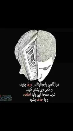 قبول ندارین؟
