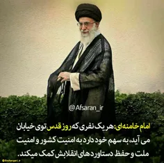 سخنرانی جدید امام خامنه ای  در مورد روز قدس 👌 🏻 👥 👥 👥 👥 ح