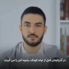 وقتی یوتیوبر باکویی، رژیم علیف رو با خاک یکسان میکنه: 