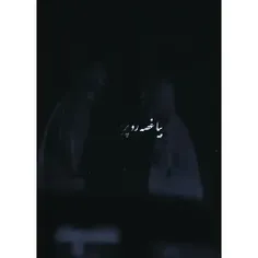 بیا حالم رو بهتر کن🥀💔