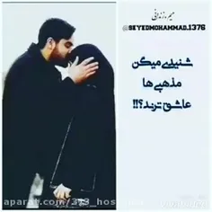 مذهبی ها عاشق ترند 