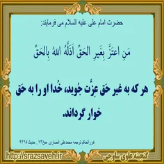 #حضرت_امام_علی_علیه_السلام می فرمایند: