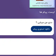 ببخشید ولی حوصله این حرفا رو ندارم