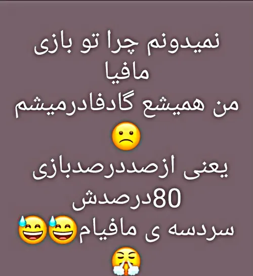 تااین حد بدشانسم🤒🤧😂