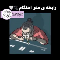 رلبطه منو اهنگام🎧