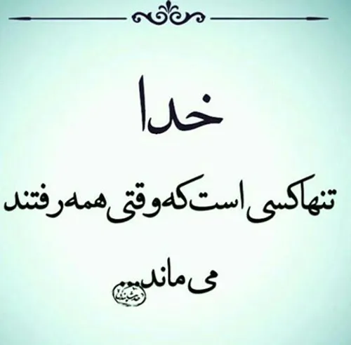 خدایا بسته دیگه