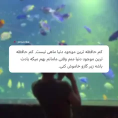 شما هم اینطوری هستین یا من تنهام🥲