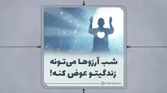 اللهم عجل لولیک الفرج و فرجنا به
الهی آمین