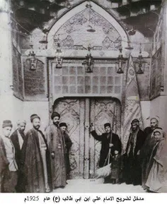 عکسی قدیمی از درب ورودی قبر مطهر امام علی (ع)
