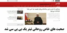 روحانی نگران دستگیر شدن کیست!؟