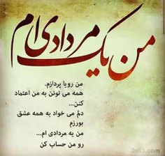 مرداد رو عشقه...