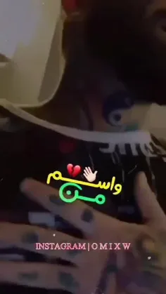 من واسم عشقت مرد 🖐😪