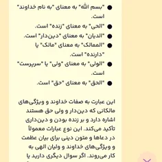 ایات اللهی اموزنده.......