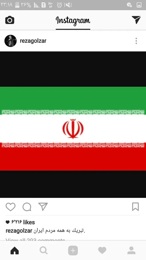 تبریک رضا گلزار به خاطر صعود ایران به جام جانی
