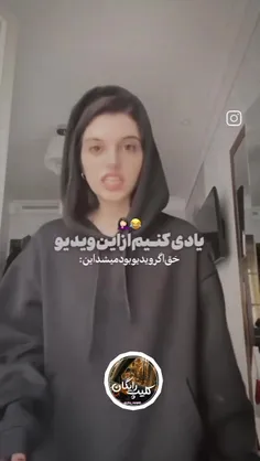 من وقتی اهنگ کردی دانلود میکنم وضعیتم به روایت فیلم 😂😂