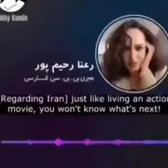 رعنا...