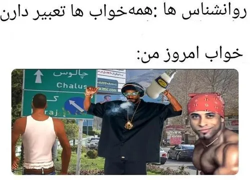 به مولا که ... meme be mola