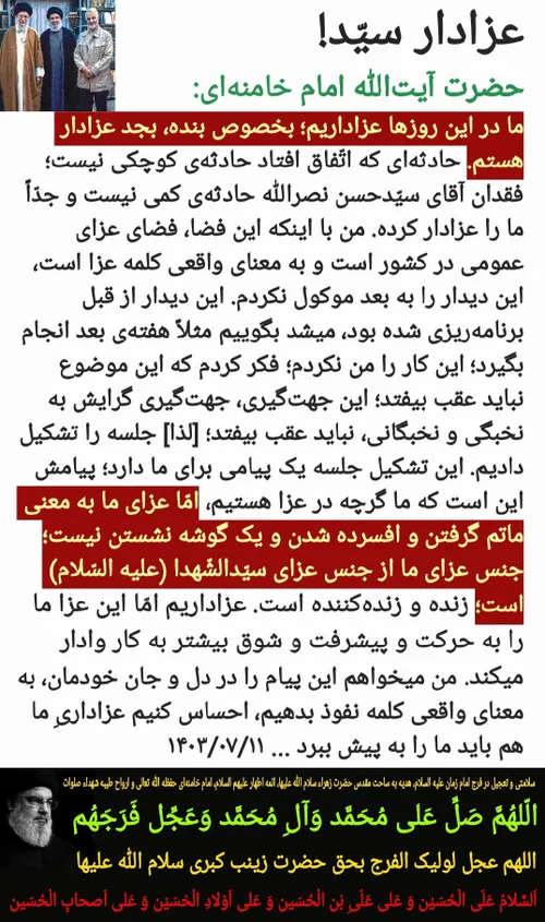 بِسْمِ اللَّهِ الرَّحْمَنِ الرَّحِیمِ