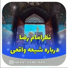 شیعه واقعی