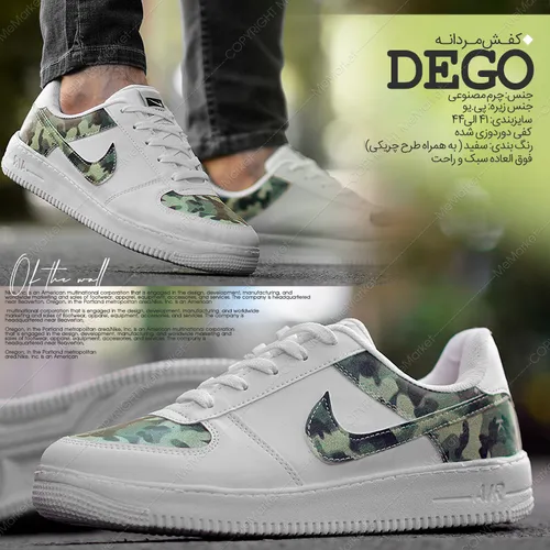 کفش مردانه مدل DEGO چریکی