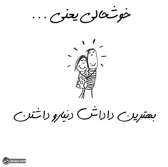 بهترین داداشی H