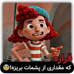 پشماتو_بریزونم؟ 👀🌟💕