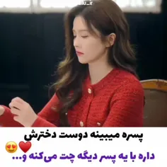 قیافه پسره خیییلی خووبه لعنتیی😂❤️‍🩹