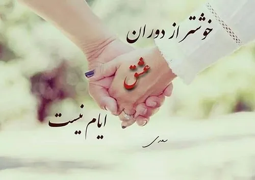 ‍ ‍ *چگونه همسرتان را صدا بزنید؟*