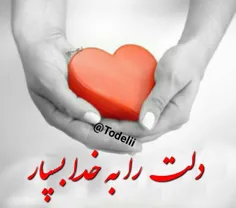 تا #خـــــــدا #بنده_نواز است به #خلقش چه #نیاز؟
