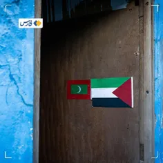 مالدیو ورود گردشگران اسرائیلی را ممنوع کرد