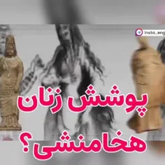 پوشش زنان در ایران باستان