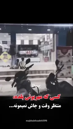مهربونی... 