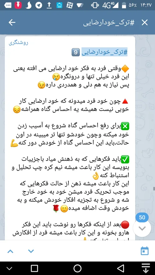 ‍ ترک خودارضایی 9⃣