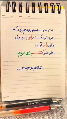 ماهم جگررمون سوخت😢💔