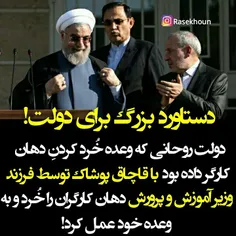 ‏دولت #روحانی که وعده خُرد کردنِ دهان کارگر داده بود با ق