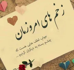 زخمهای امروزمان 