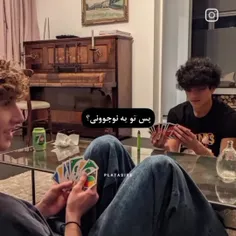 فرق بین ما همینه🗿