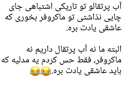 حسم میگه 😂 ✌