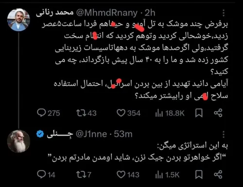 اگر خواهرتو بردن جیک نزن، چون ممکنه بیان مادرتم ببرن !! 😐