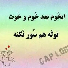 خواهشا کسی این پست رو لایک نکنه