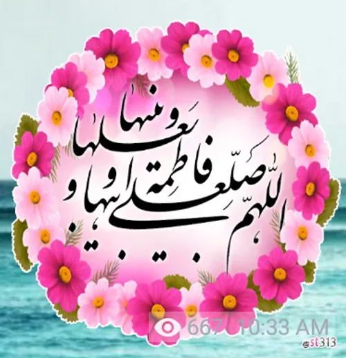 یا رسول الله یاورت آمد