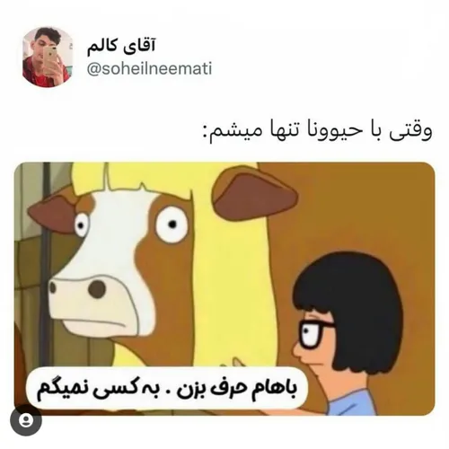 این قضیه برای اسباب بازیاهم صدق میکنه😂🤝🏻