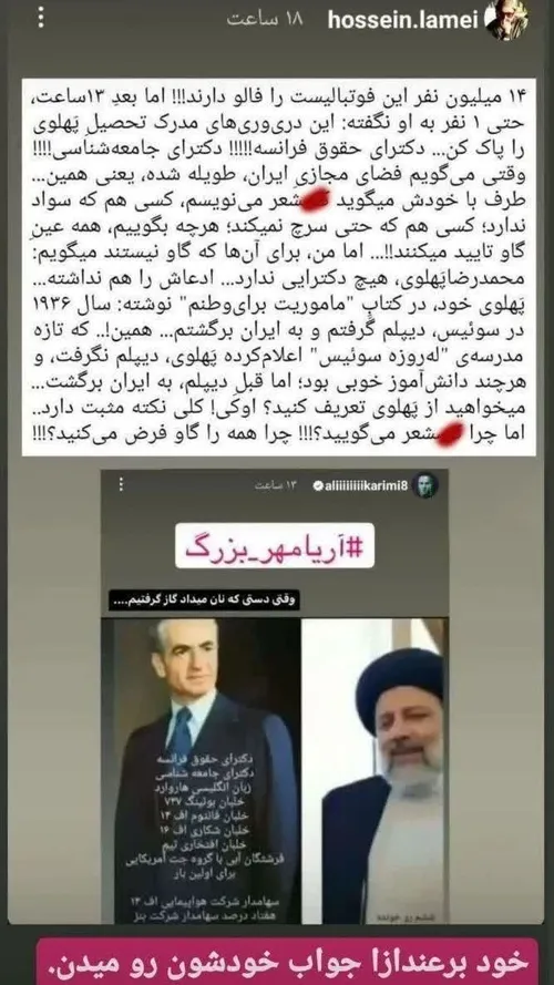 💥علی کریمی صدای براندازان رو هم درآورد!