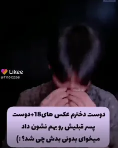 جالب بید😂