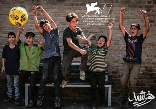 فیلم «خورشید» ، نماینده ایران در اسکار 2021 شد.