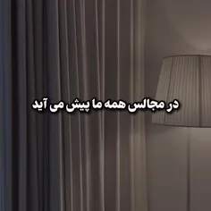 کفاره مجلس☝️