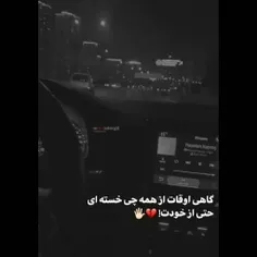 خسته🖐💔