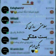 به به 😅🖤