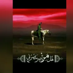 یا حسین ابن علی