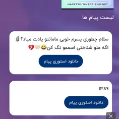 🤙🤙
این ۱۳۸۹ چیه؟